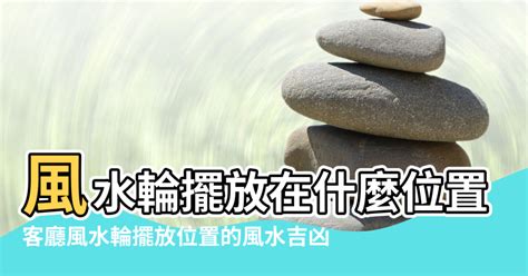 帆船風水擺設|風水帆船的擺放位置